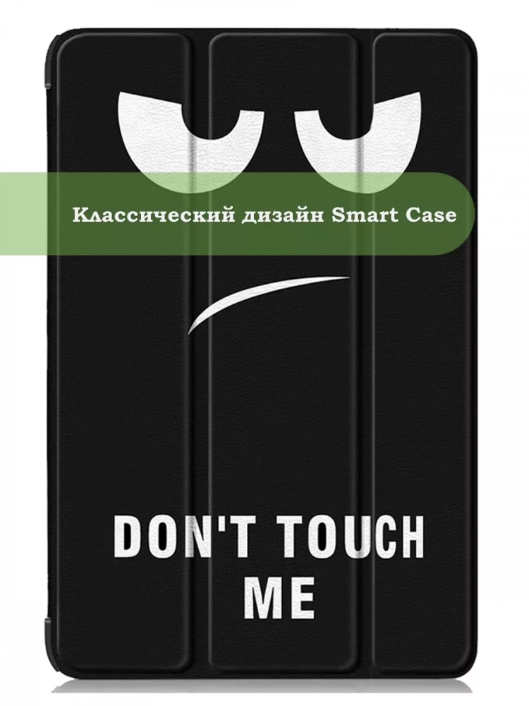 Чехол для Teclast T40 PRO, Don't Touch Me