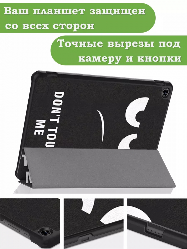 Чехол для Teclast T40 PRO, Don't Touch Me
