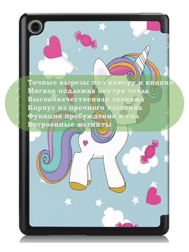 Чехол для Huawei MediaPad M5 Lite 10 (10,1 дюйм), BAH2-L09, W19, W09, AL10, Волшебная лошадка