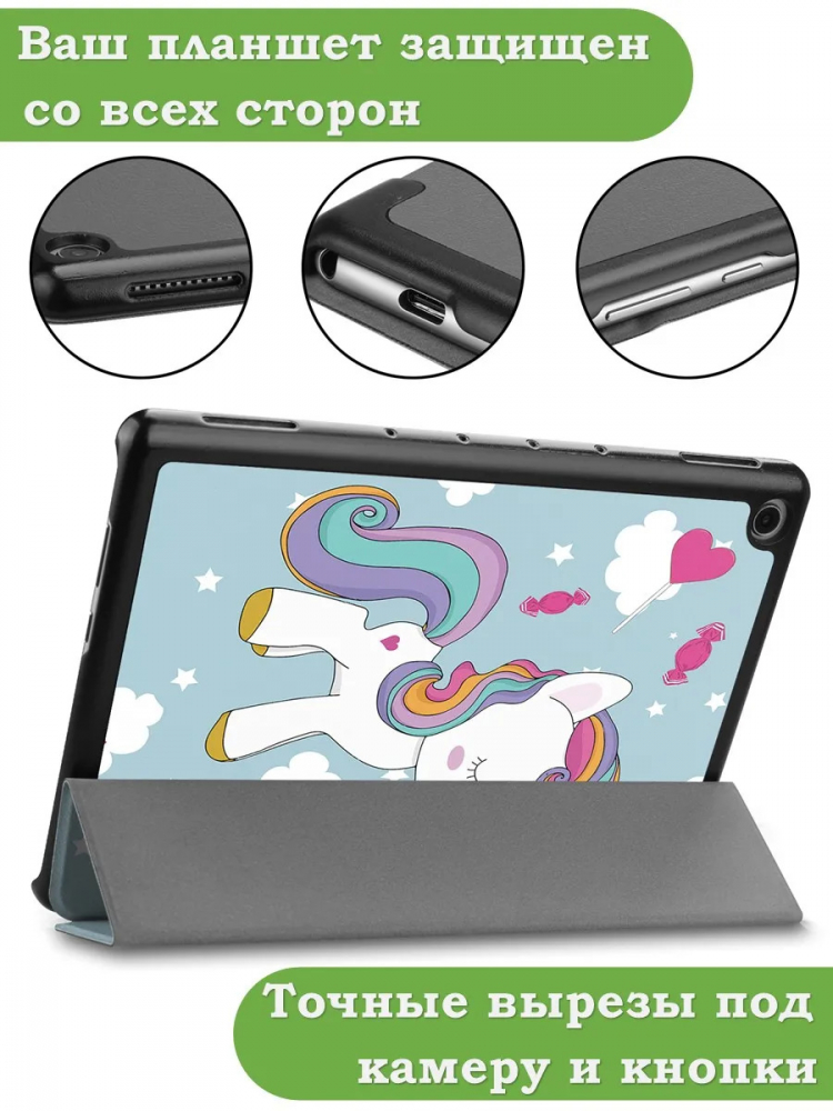 Чехол для Huawei MediaPad M5 Lite 10 (10,1 дюйм), BAH2-L09, W19, W09, AL10, Волшебная лошадка