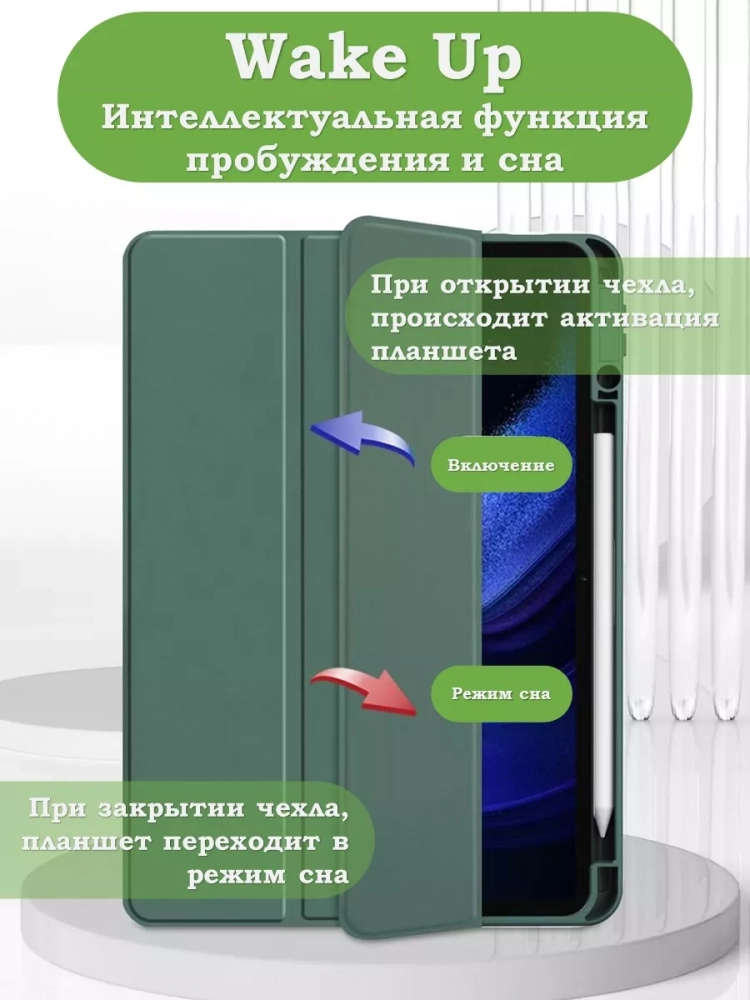 Чехол с прозрачной задней крышкой для Xiaomi Redmi Pad 10,61 (темно-зеленый), прозр. акрил