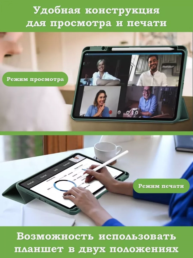 Чехол с прозрачной задней крышкой для Xiaomi Redmi Pad 10,61 (темно-зеленый), прозр. акрил