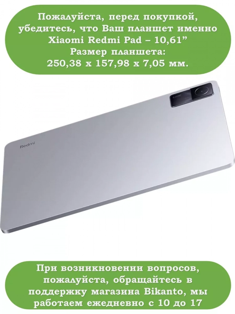 Чехол с прозрачной задней крышкой для Xiaomi Redmi Pad 10,61 (темно-зеленый), прозр. акрил