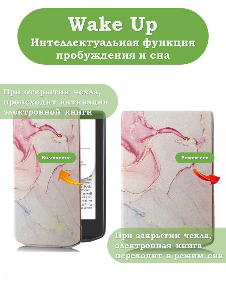 Чехол для PocketBook 634 Verse Pro (Розовый мрамор)