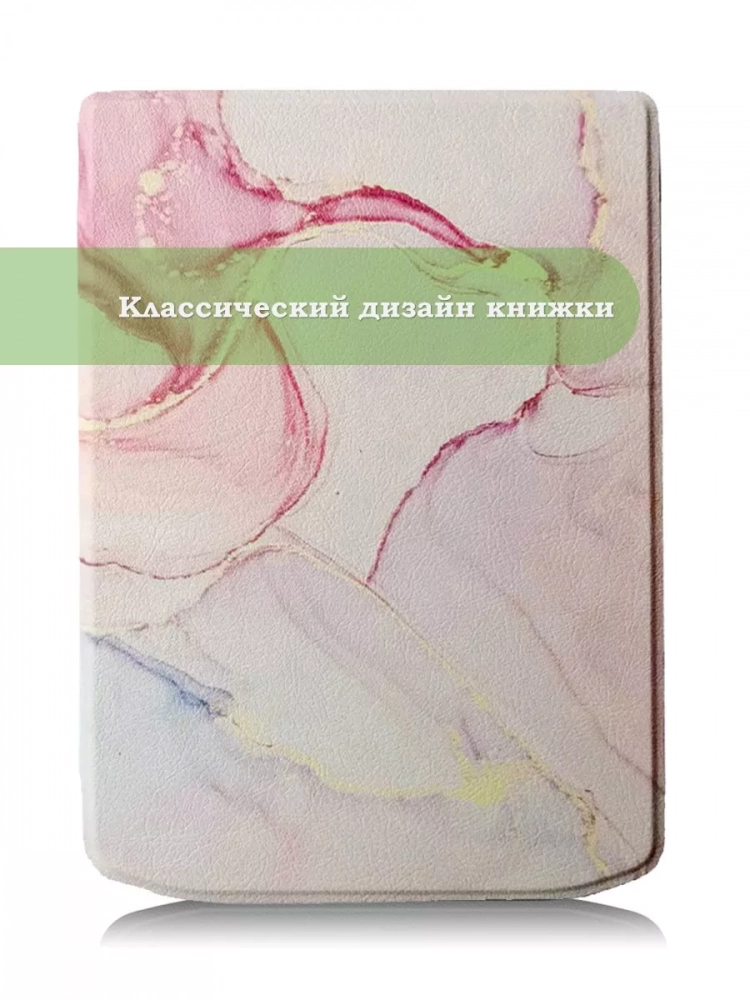 Чехол для PocketBook 634 Verse Pro (Розовый мрамор)