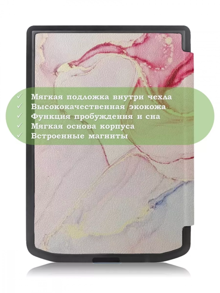 Чехол для PocketBook 634 Verse Pro (Розовый мрамор)