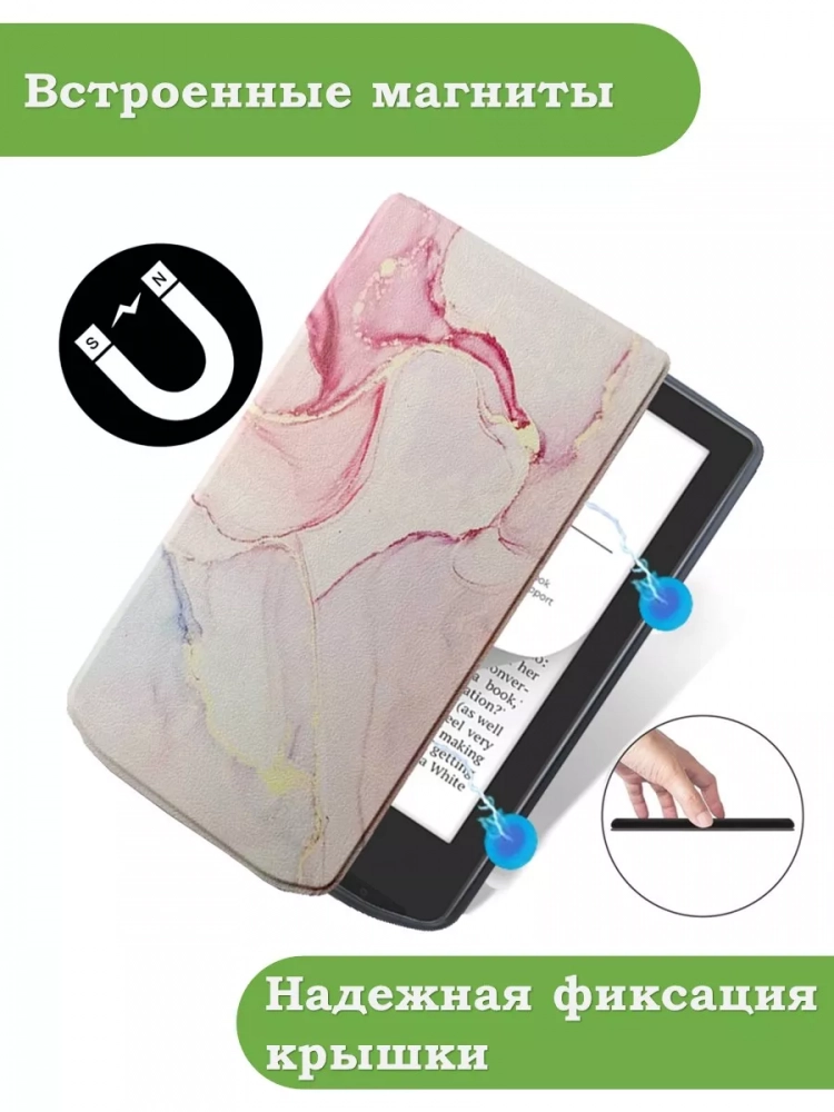 Чехол для PocketBook 634 Verse Pro (Розовый мрамор)