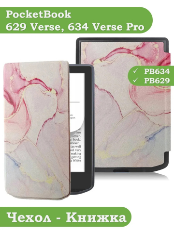 Чехол для PocketBook 634 Verse Pro (Розовый мрамор)