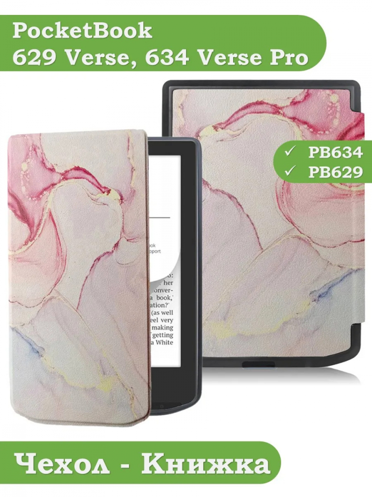 Чехол для PocketBook 634 Verse Pro (Розовый мрамор)