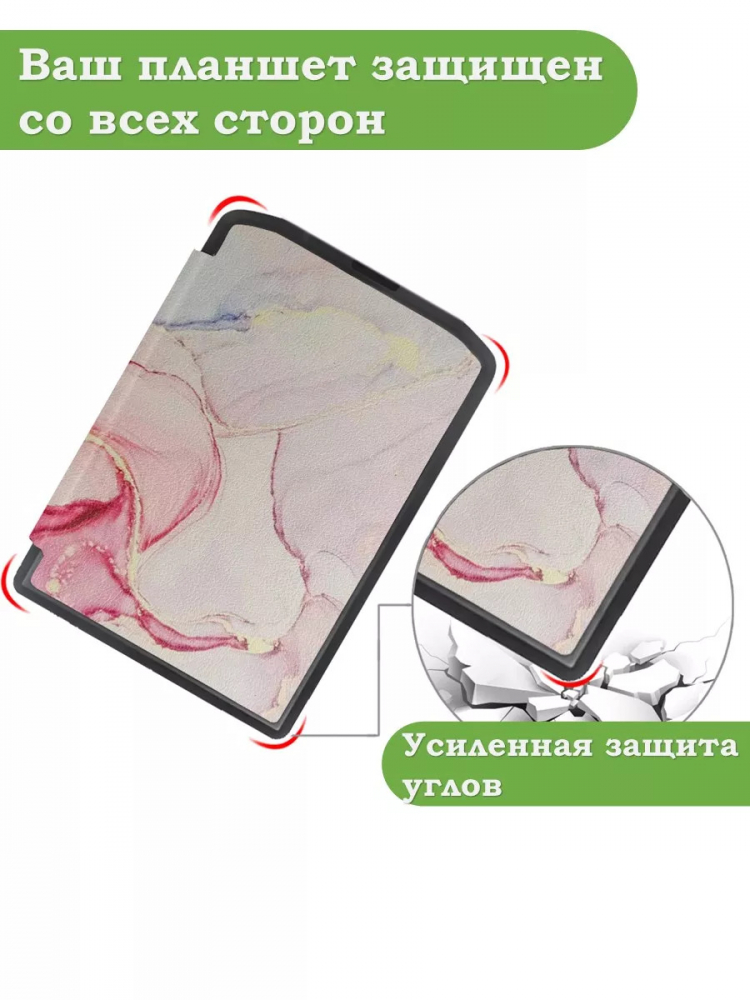Чехол для PocketBook 634 Verse Pro (Розовый мрамор)