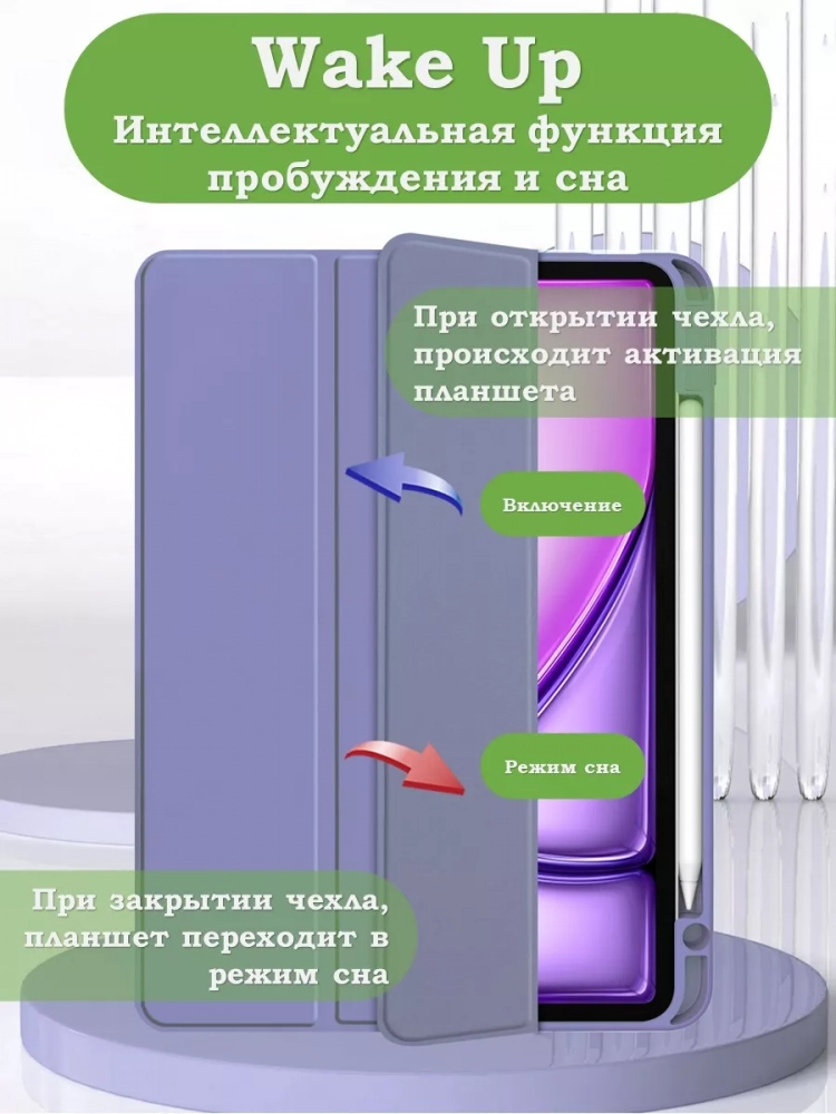 Чехол с прозрачной задней крышкой для iPad Air 11 (6th gen), 2024 (фиолетовый), прозр. акрил
