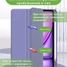 Чехол с прозрачной задней крышкой для iPad Air 11 (6th gen), 2024 (фиолетовый), прозр. акрил