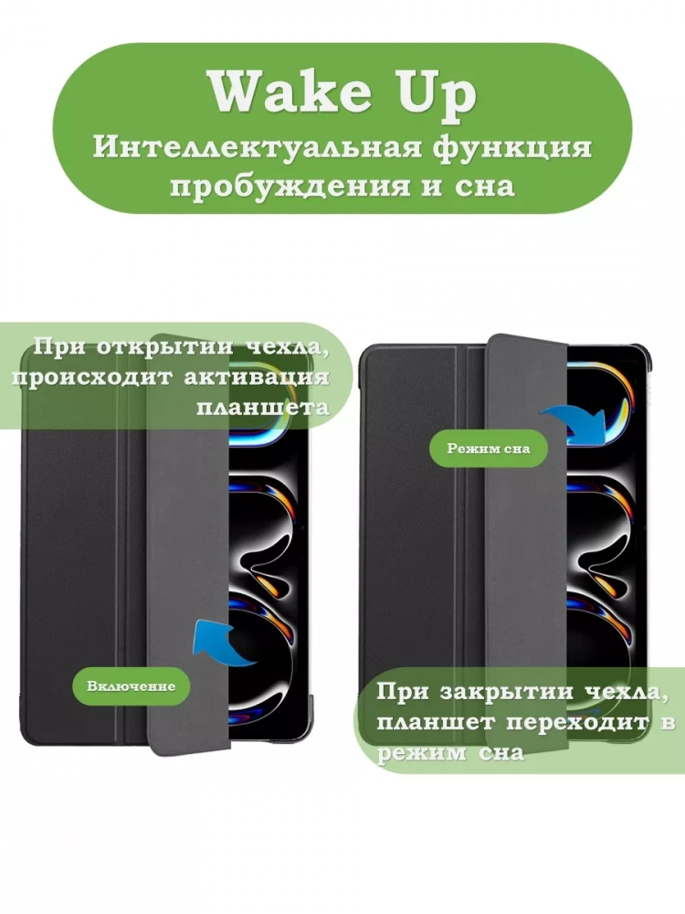 Чехол для iPad Pro 13 (7th gen), 2024 (черный)