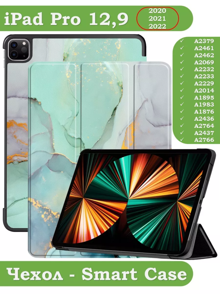 Чехол для iPad Pro 12,9 (2020, 2021, 2022), Зеленый мрамор