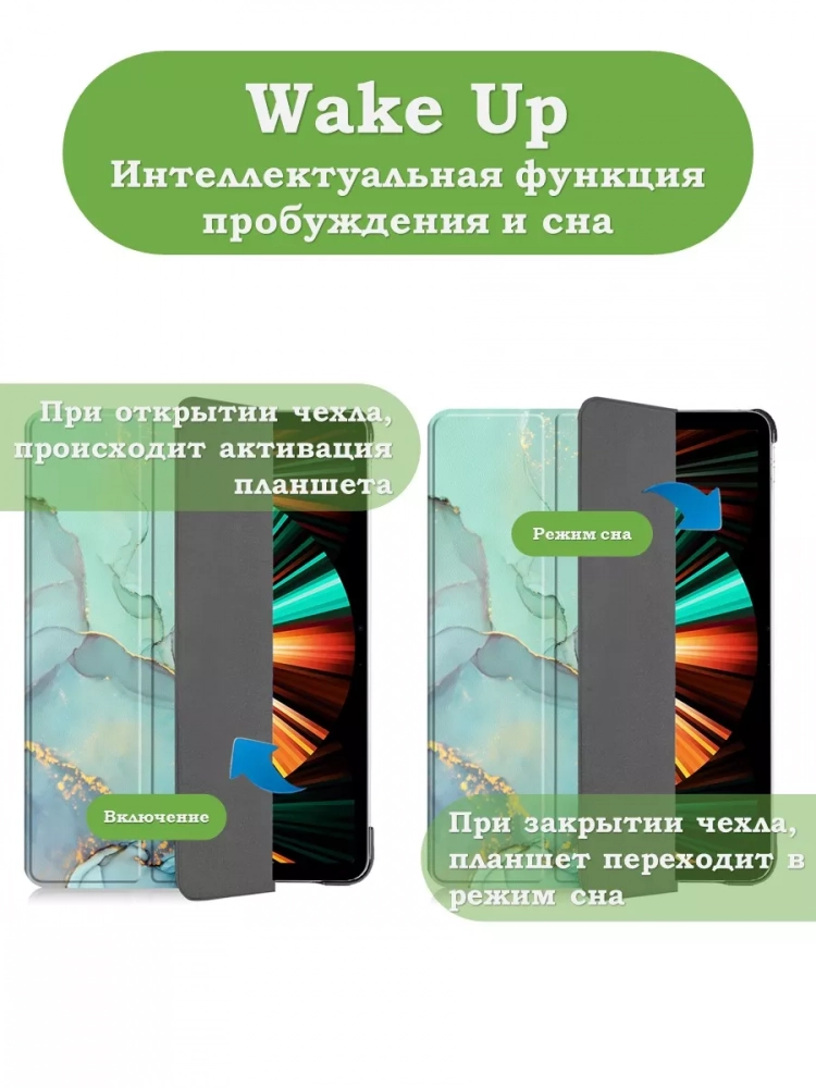 Чехол для iPad Pro 12,9 (2020, 2021, 2022), Зеленый мрамор