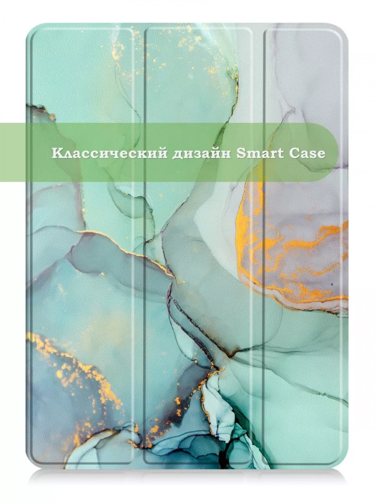 Чехол для iPad Pro 12,9 (2020, 2021, 2022), Зеленый мрамор