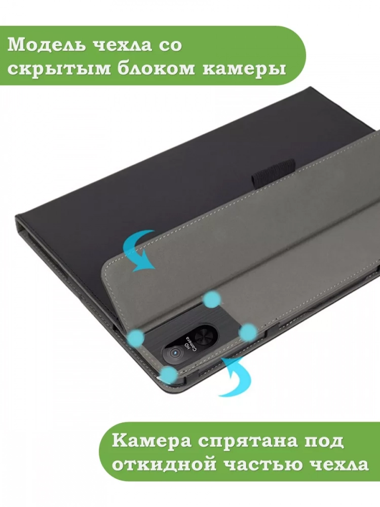 Чехол с защитой камеры на CHUWI HiPad Max 10.36