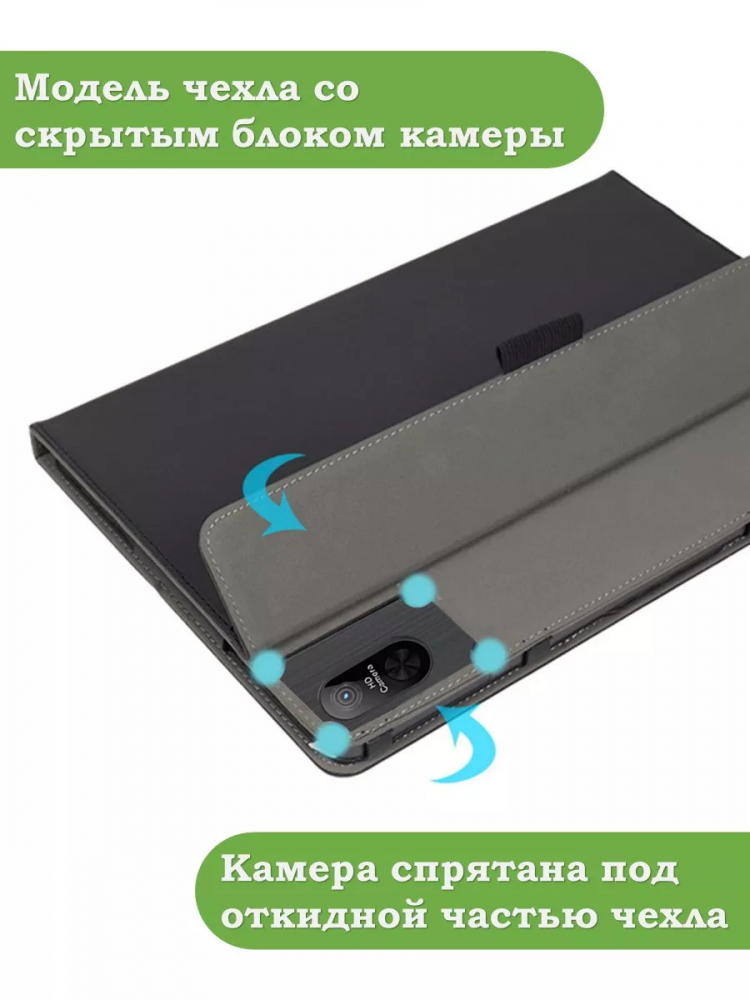 Чехол с защитой камеры на CHUWI HiPad Max 10.36