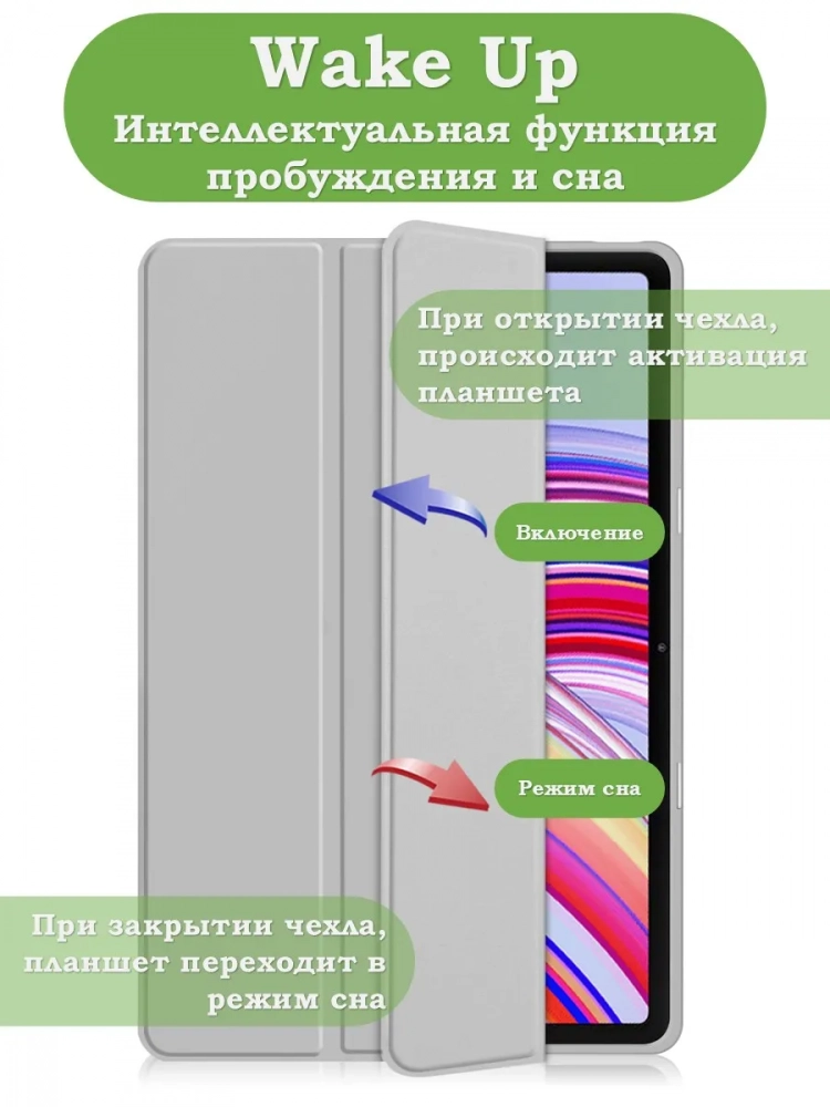 Чехол с прозрачной задней крышкой для Xiaomi Redmi Pad Pro, POCO Pad (светло-серый), прозр. акрил