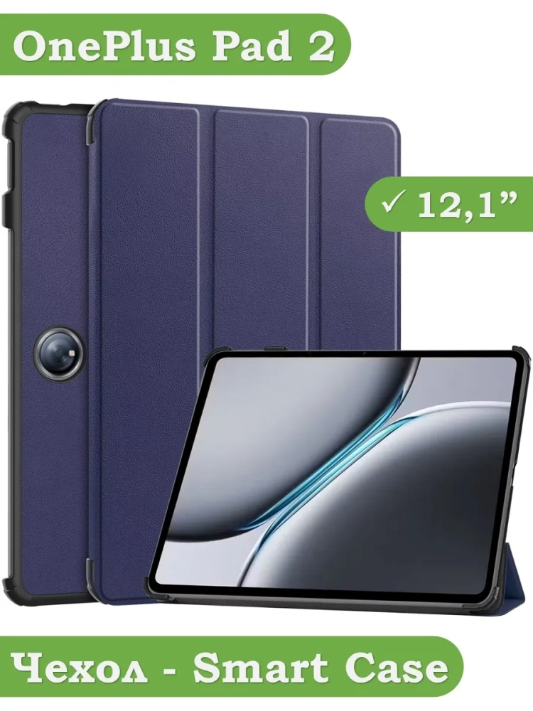 Чехол для 1+ Pad 2 (темно-синий)