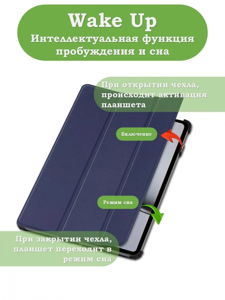 Чехол для 1+ Pad 2 (темно-синий)