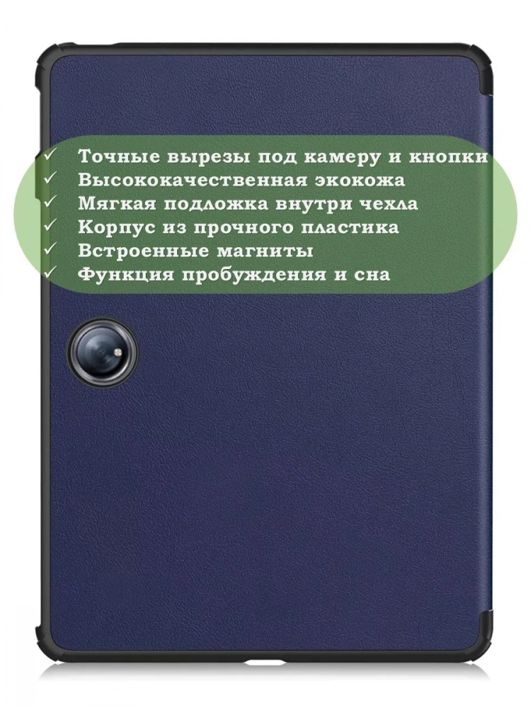 Чехол для 1+ Pad 2 (темно-синий)