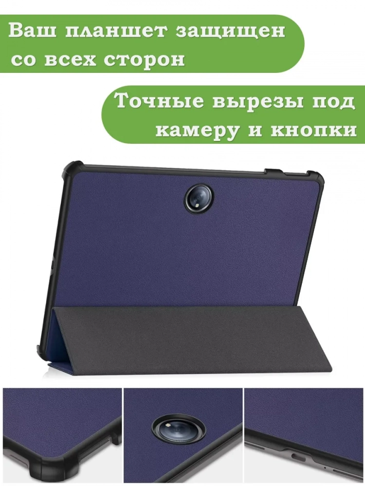 Чехол для 1+ Pad 2 (темно-синий)