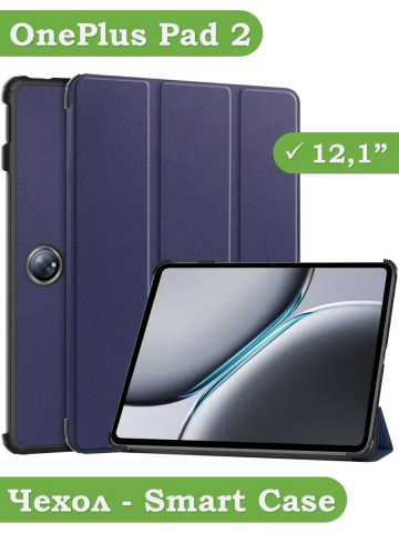 Чехол для 1+ Pad 2 (темно-синий)