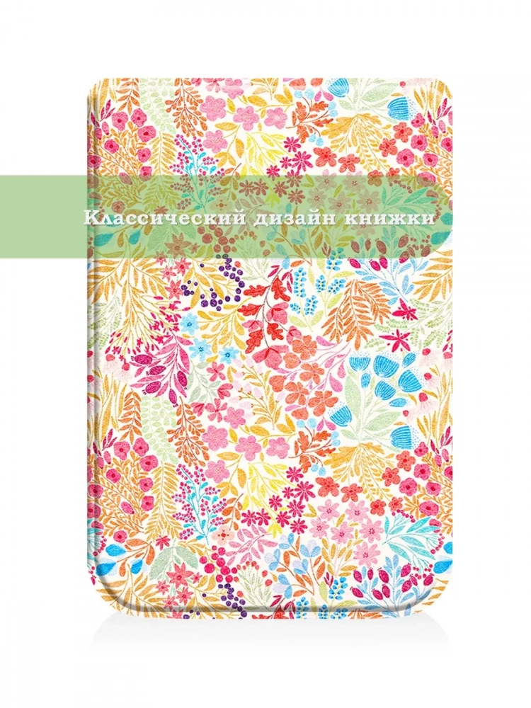 PocketBook 606, 616, 617, 618, 627, 628, 632, 632 Plus, 633, Touch, рисунок 4