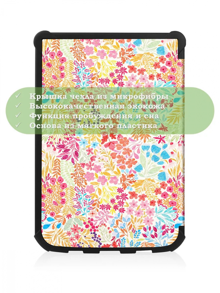PocketBook 606, 616, 617, 618, 627, 628, 632, 632 Plus, 633, Touch, рисунок 4