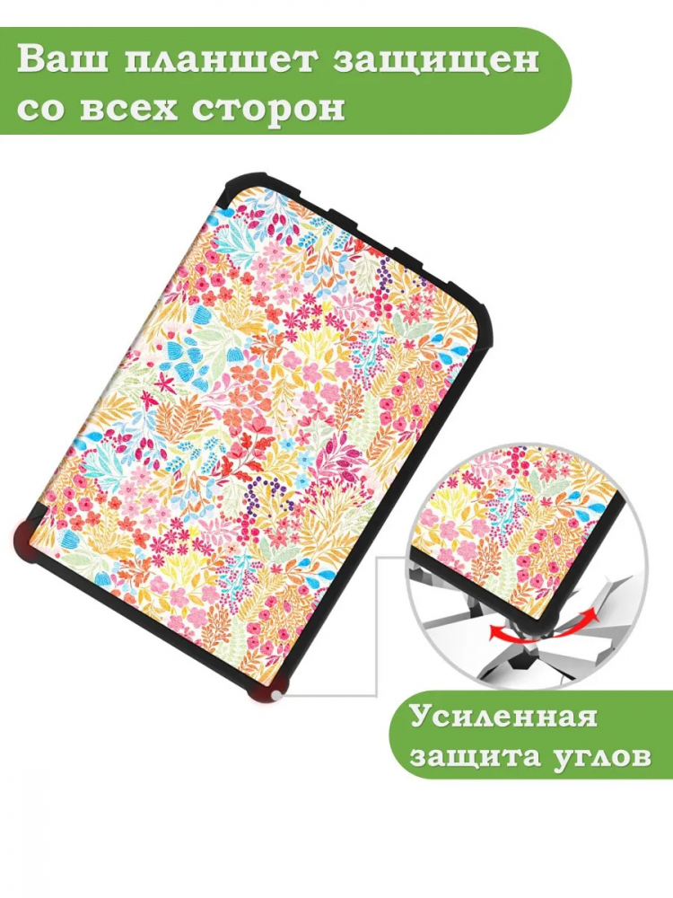 PocketBook 606, 616, 617, 618, 627, 628, 632, 632 Plus, 633, Touch, рисунок 4