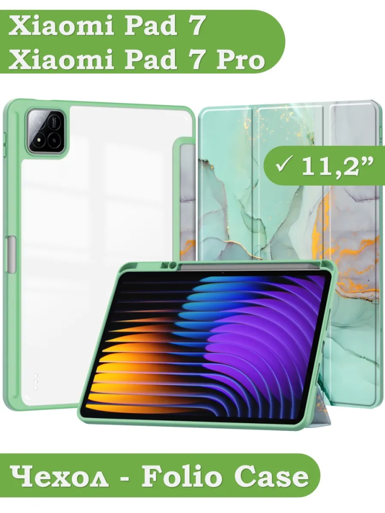 Чехол с прозрачной задней крышкой для Xiaomi Pad 7, Xiaomi Pad 7 Pro (зеленый мрамор), прозр. акрил