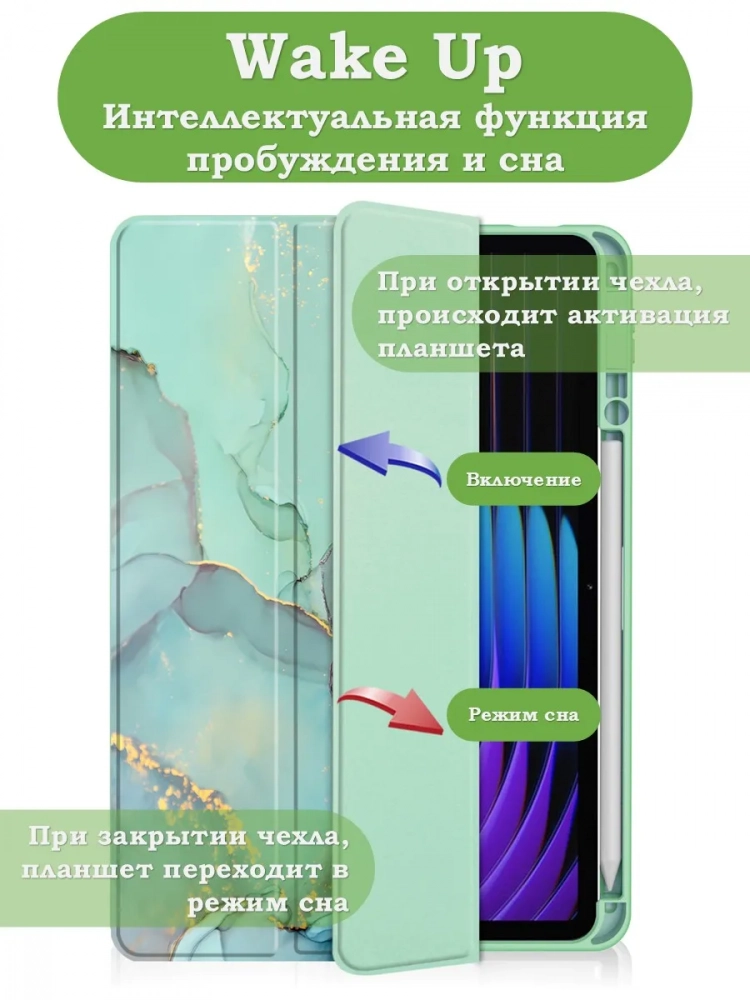 Чехол с прозрачной задней крышкой для Xiaomi Pad 7, Xiaomi Pad 7 Pro (зеленый мрамор), прозр. акрил Чехол с прозрачной задней крышкой для Xiaomi Pad 7, Xiaomi Pad 7 Pro (зеленый мрамор), прозр. акрил