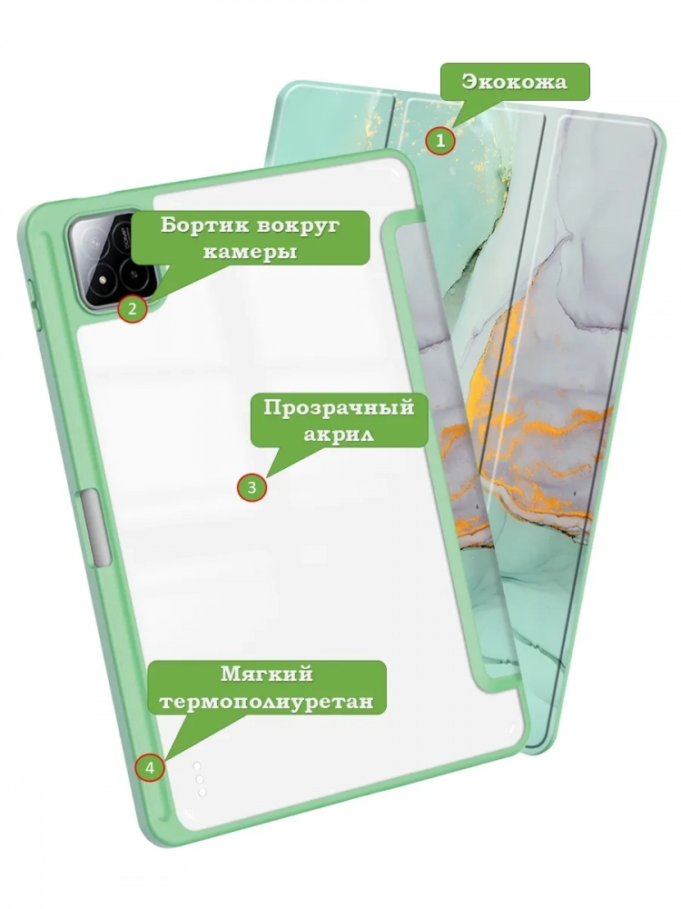 Чехол с прозрачной задней крышкой для Xiaomi Pad 7, Xiaomi Pad 7 Pro (зеленый мрамор), прозр. акрил Чехол с прозрачной задней крышкой для Xiaomi Pad 7, Xiaomi Pad 7 Pro (зеленый мрамор), прозр. акрил