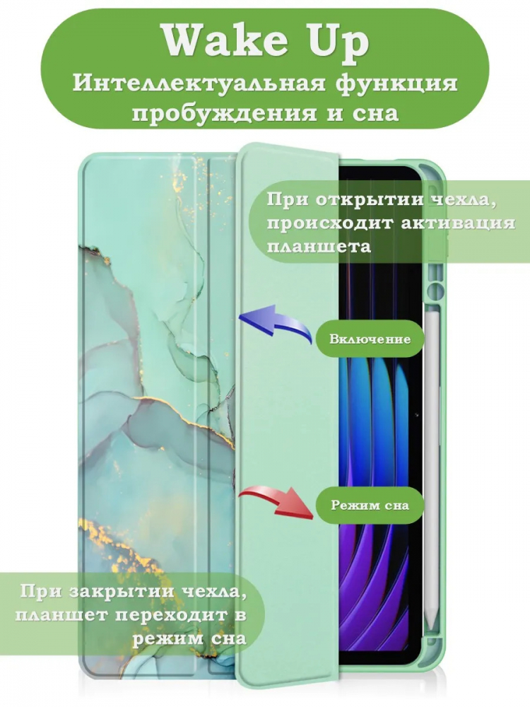 Чехол с прозрачной задней крышкой для Xiaomi Pad 7, Xiaomi Pad 7 Pro (зеленый мрамор), прозр. акрил