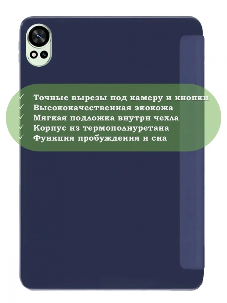 Чехол для Huawei MatePad 12X, Air (2024), темно-синий (TPU) Чехол для Huawei MatePad 12X, Air (2024), темно-синий (TPU)