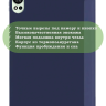 Чехол для Huawei MatePad 12X, Air (2024), темно-синий (TPU)