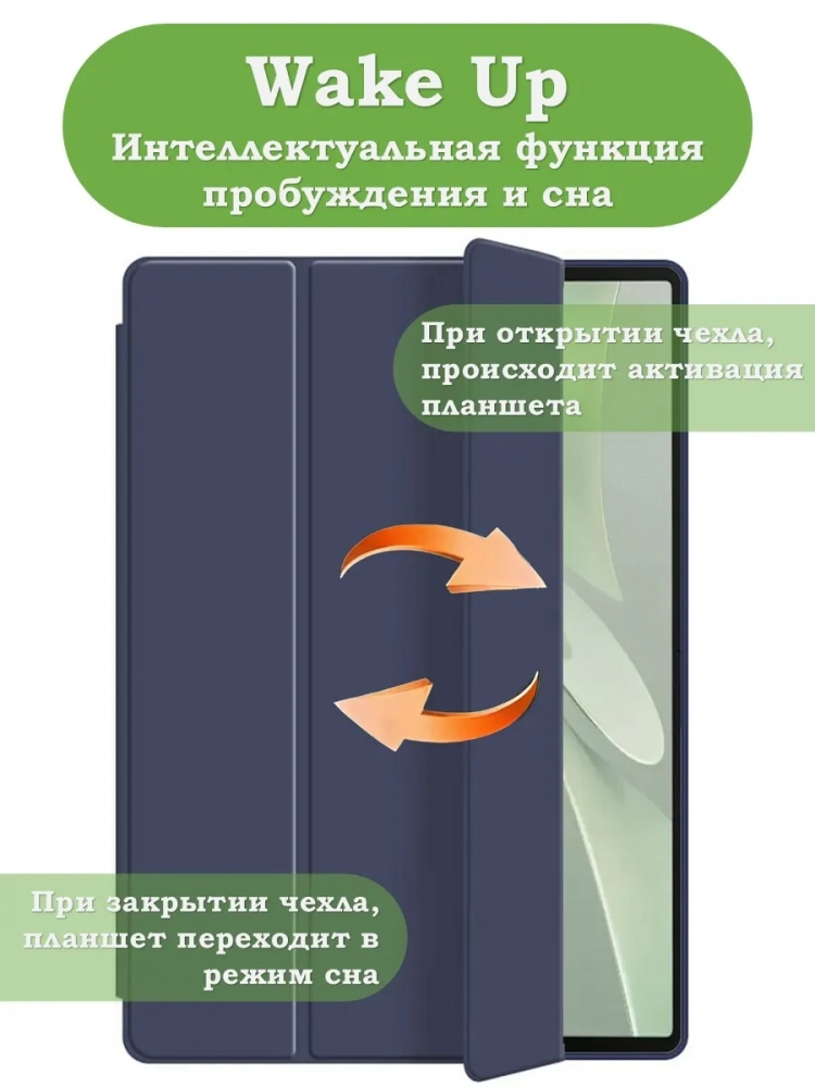 Чехол для Huawei MatePad 12X, Air (2024), темно-синий (TPU) Чехол для Huawei MatePad 12X, Air (2024), темно-синий (TPU)