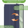 Чехол для Huawei MatePad 12X, Air (2024), темно-синий (TPU)