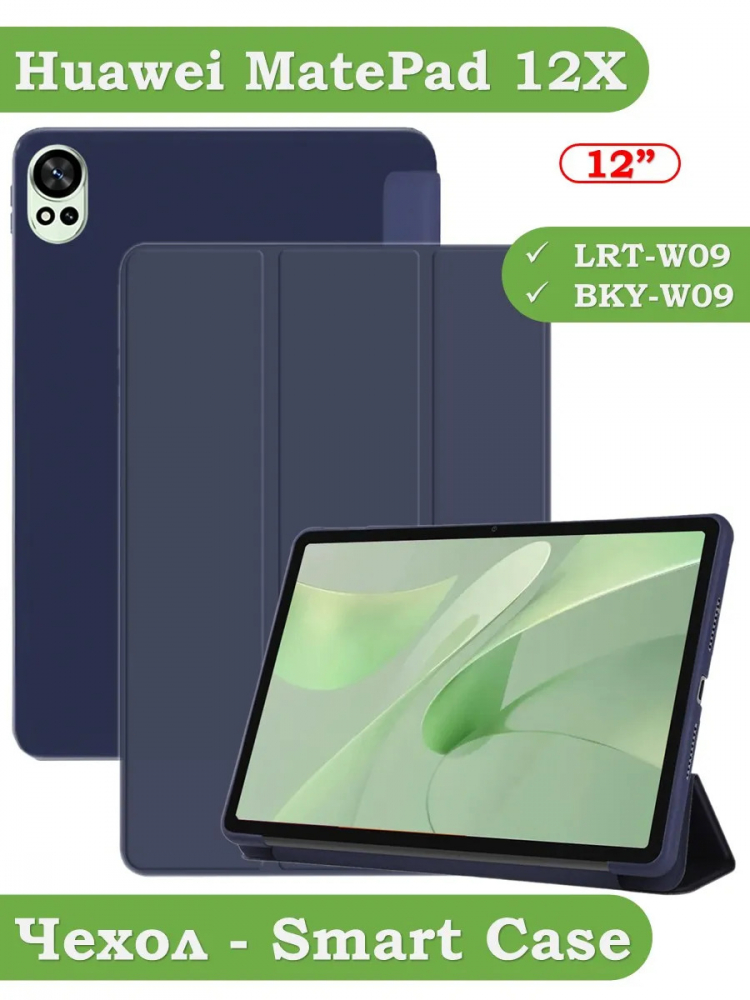 Чехол для Huawei MatePad 12X, Air (2024), темно-синий (TPU)