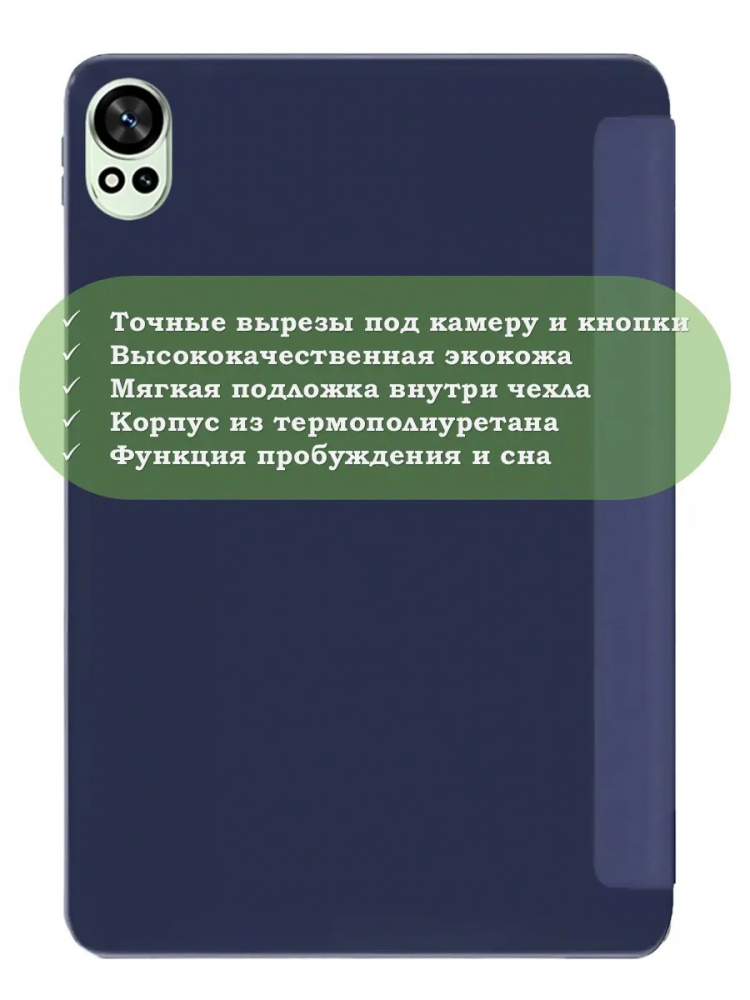 Чехол для Huawei MatePad 12X, Air (2024), темно-синий (TPU)
