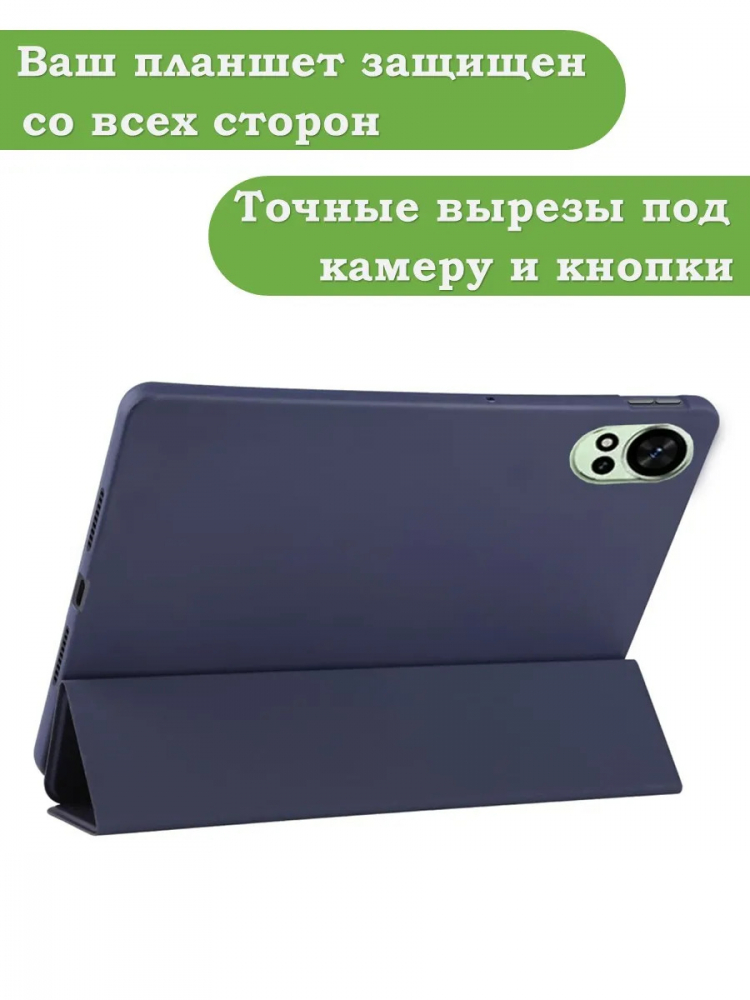 Чехол для Huawei MatePad 12X, Air (2024), темно-синий (TPU)