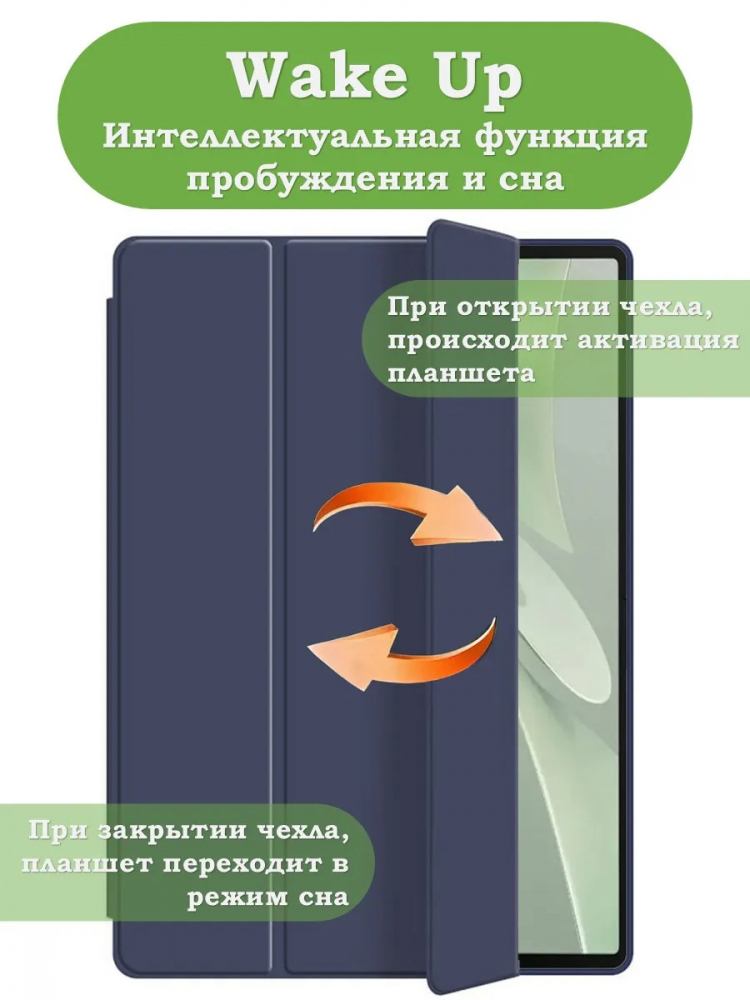 Чехол для Huawei MatePad 12X, Air (2024), темно-синий (TPU)