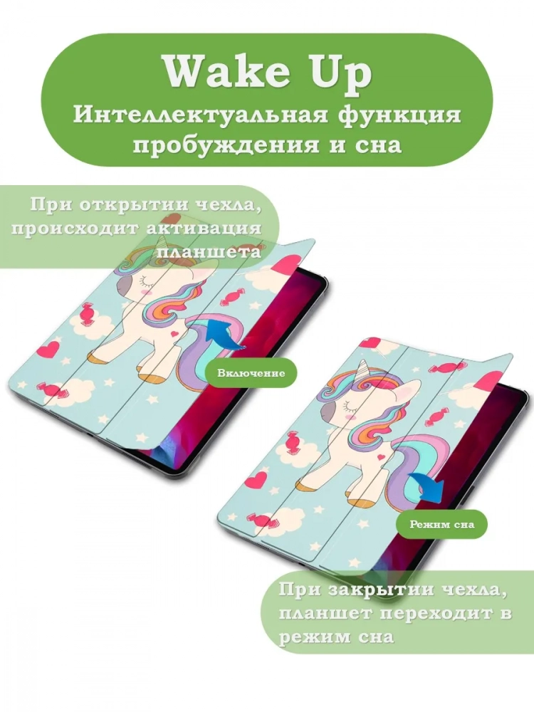 Чехол для iPad Pro 11 2021/2022 (Волшебная лошадка)