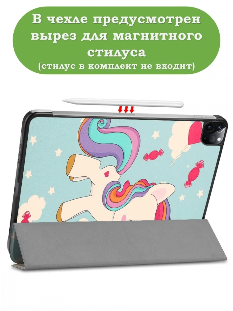 Чехол для iPad Pro 11 2021/2022 (Волшебная лошадка)