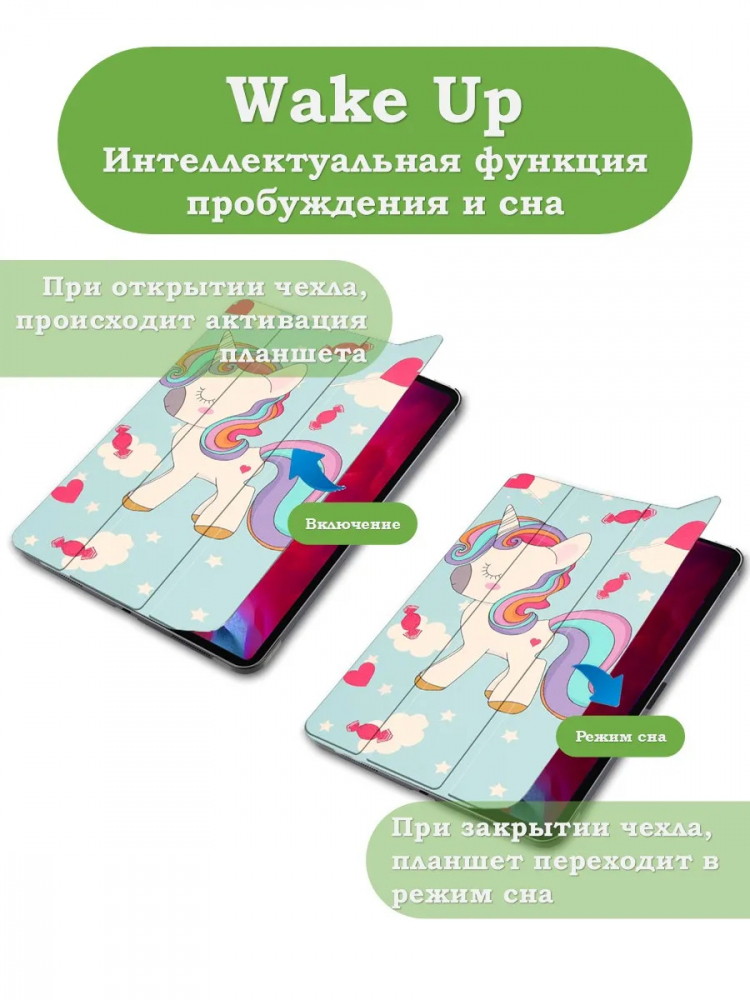 Чехол для iPad Pro 11 2021/2022 (Волшебная лошадка)