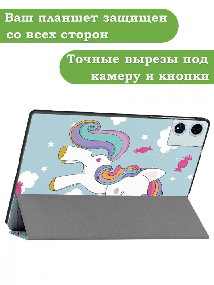 Чехол для Teclast T60 Plus, Blackview MEGA 2, Oscal Pad 100, DOOGEE T36 (Волшебная лошадка)