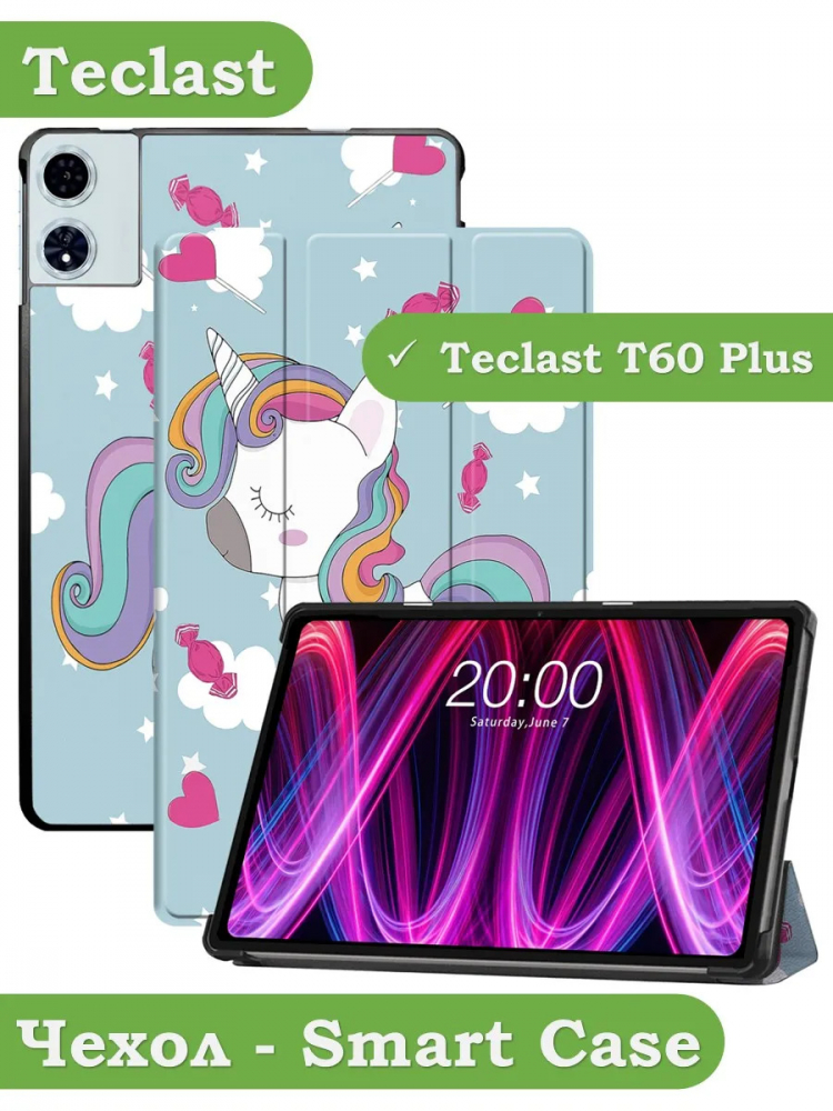 Чехол для Teclast T60 Plus, Blackview MEGA 2, Oscal Pad 100, DOOGEE T36 (Волшебная лошадка)