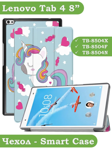 Чехол для Lenovo Tab 4 TB-8504F (8") (Волшебная лошадка) Чехол для Lenovo Tab 4 TB-8504F (8") (Волшебная лошадка)