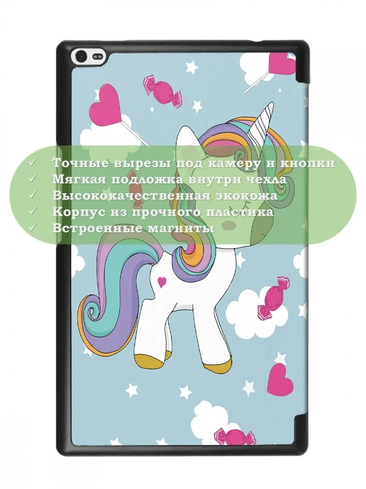Чехол для TB-8504F (8") (Волшебная лошадка)